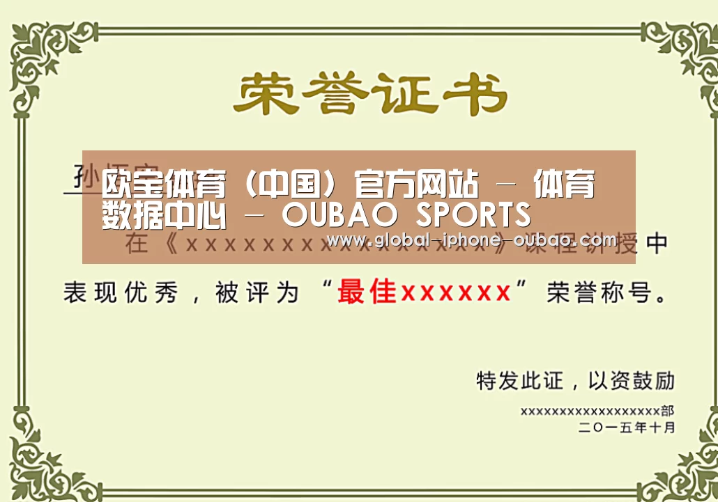 荣誉证书一(图1)