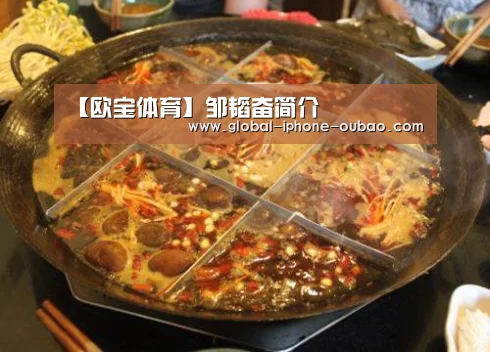欧宝体育