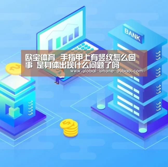 欧宝体育