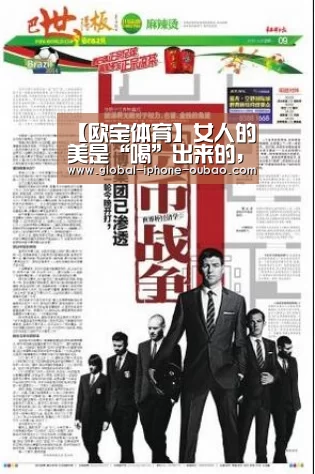 【欧宝体育】女人的美是“喝”出来的,5种护肤养生茶,让你貌美如花(图2) 欧宝体育