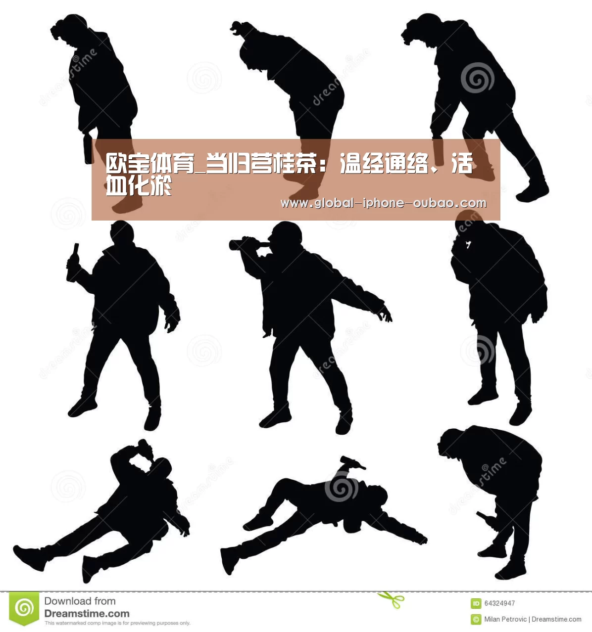 欧宝体育_当归芎桂茶:温经通络、活血化淤(图2) 欧宝体育