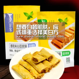 想要白皙肌肤,应该慎重选择美白方法-欧宝体育(图1) 欧宝体育