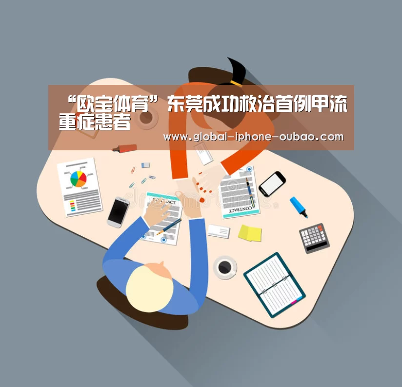 欧宝体育
