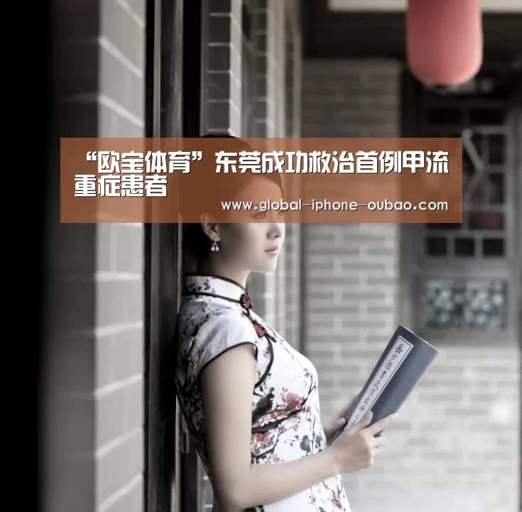 欧宝体育