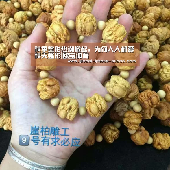 秋季整形热潮掀起,为何人人都爱秋天整形|欧宝体育(图3) 欧宝体育