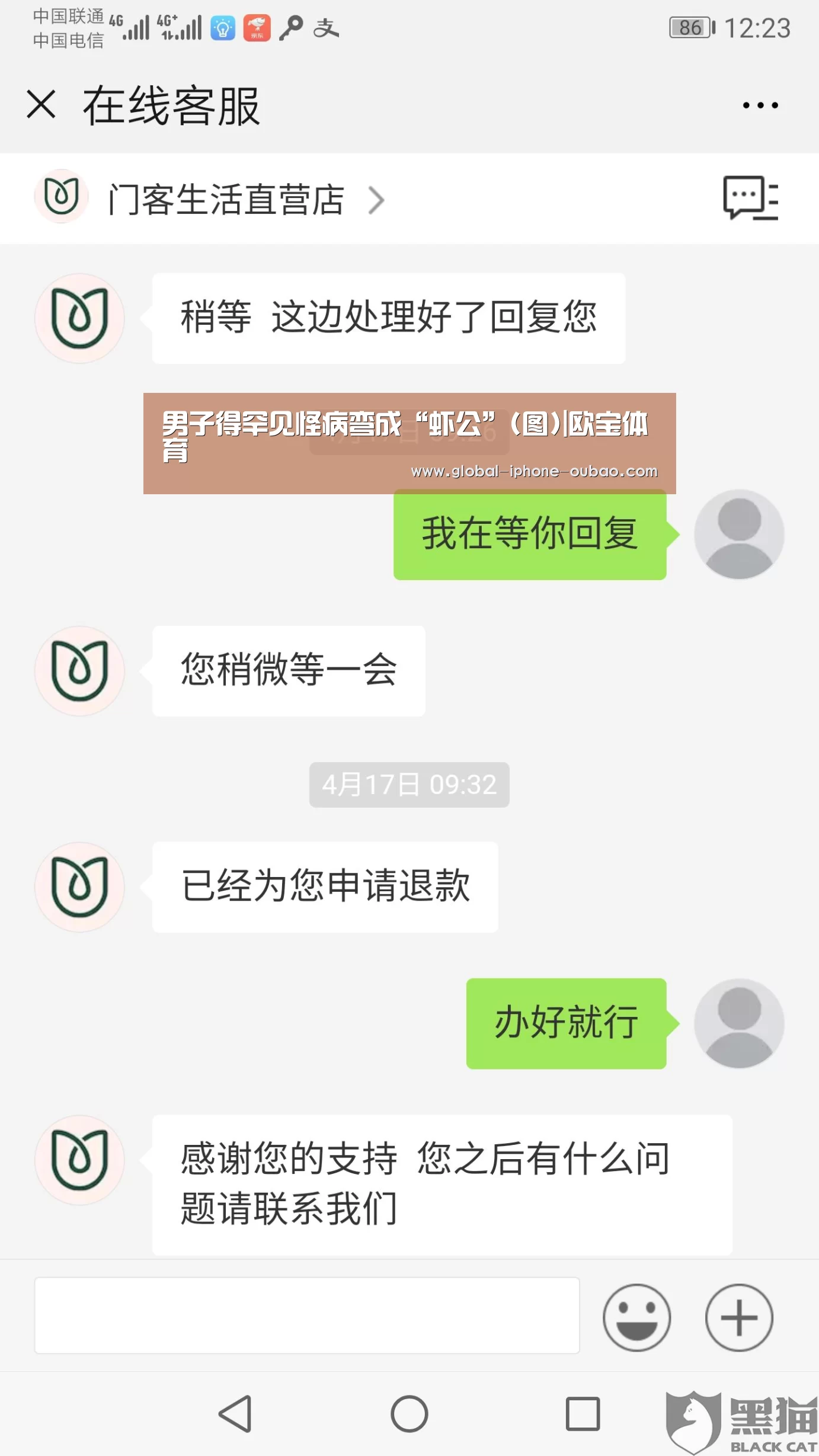 欧宝体育