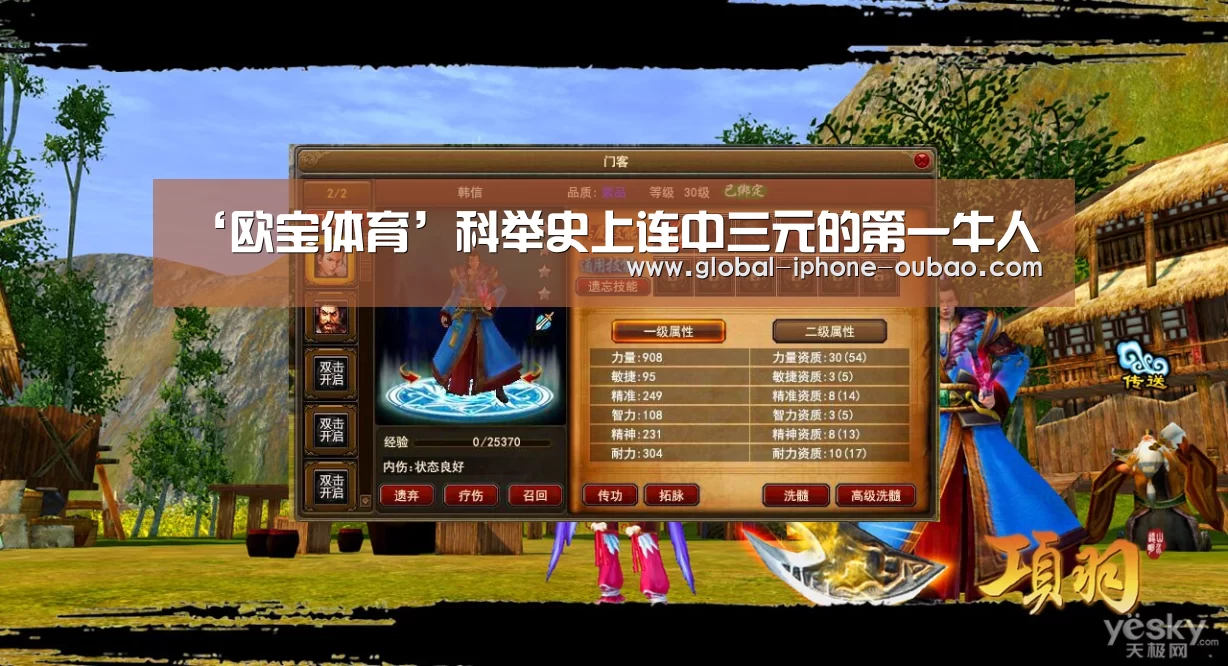 ‘欧宝体育’科举史上连中三元的第一牛人(图3) 欧宝体育