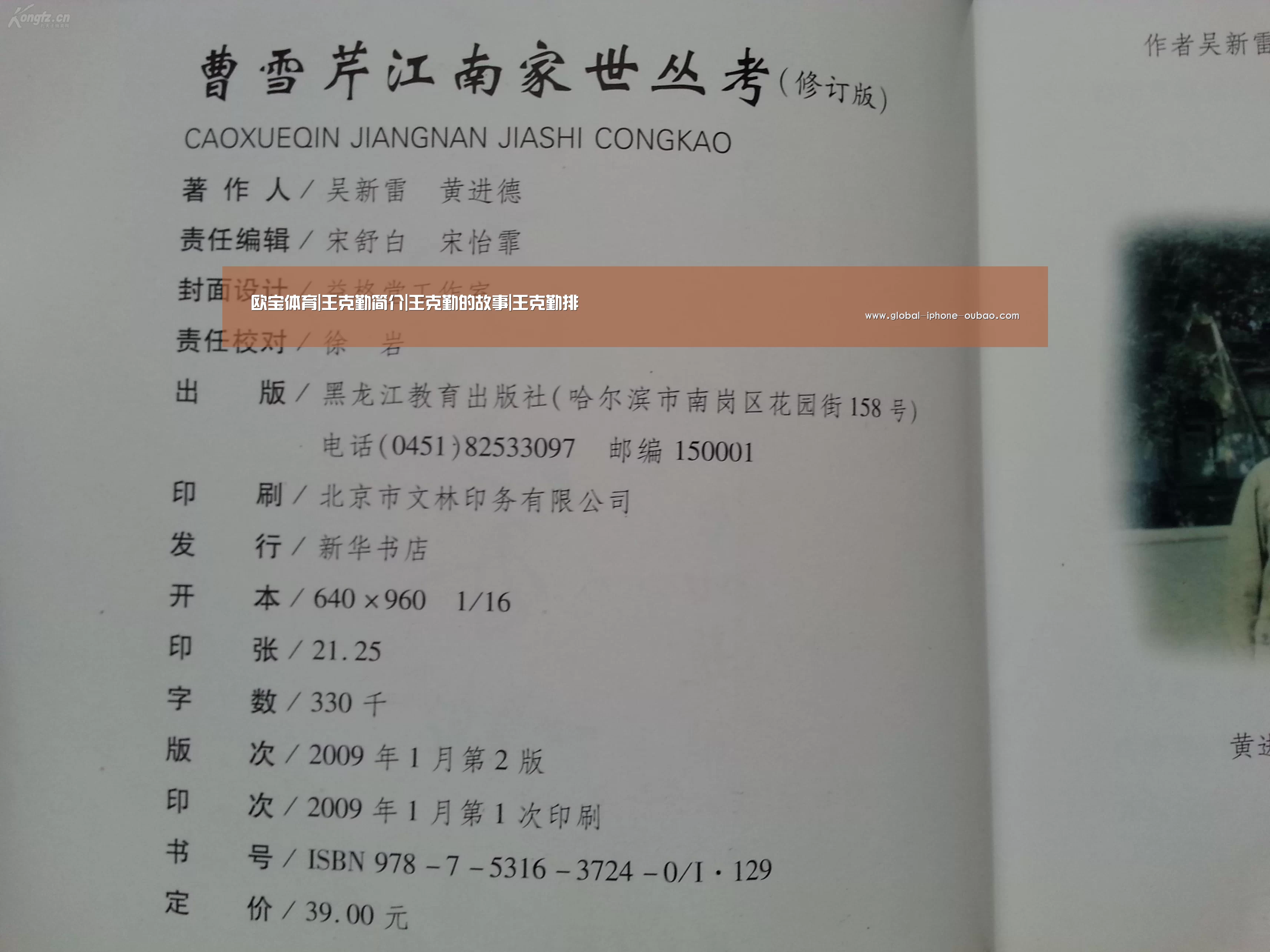 欧宝体育|王克勤简介|王克勤的故事|王克勤排(图1) 欧宝体育