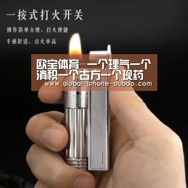 欧宝体育-一个理气一个消积一个古方一个现药 两种顺气丸,辈分差很多(图3) 欧宝体育