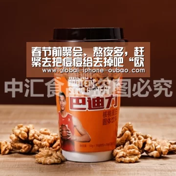 欧宝体育