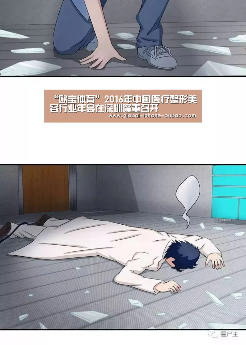 “欧宝体育”2016年中国医疗整形美容行业年会在深圳隆重召开(图1) 欧宝体育