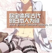 欧宝体育