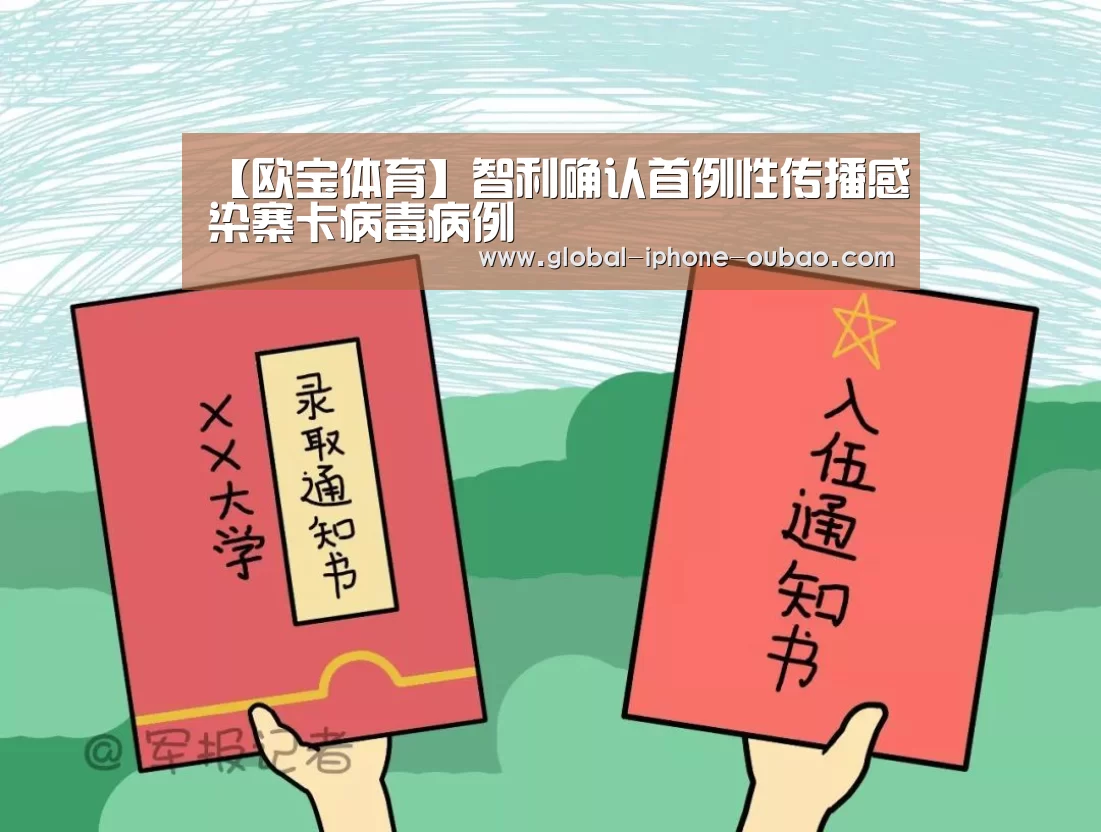 欧宝体育